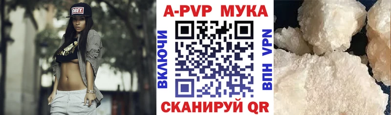 A PVP Соль  закладка  Зеленогорск 