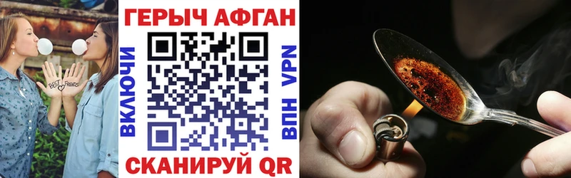 Героин белый  Зеленогорск 