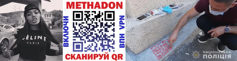 Метадон мёд Зеленогорск