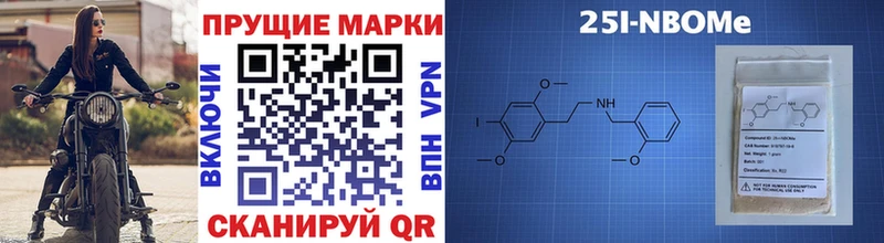 Марки N-bome 1,8мг  Зеленогорск 